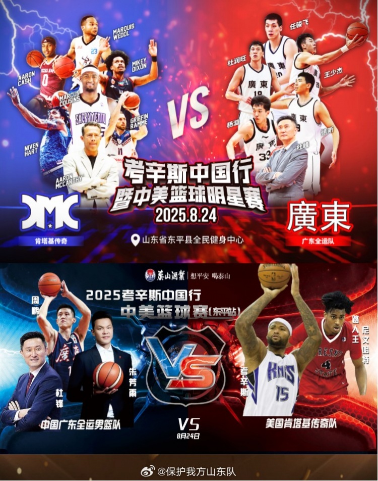 圖片來(lái)自@保護(hù)我方山東隊(duì)